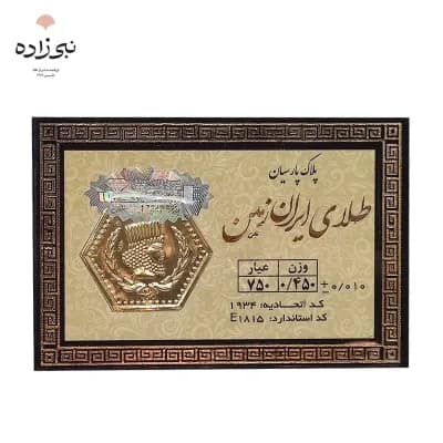 سکه پارسیان 450 سوت Z009