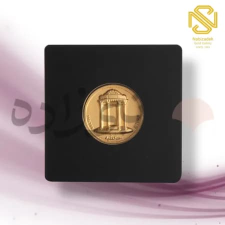 شمش 24 عیار 750 سوت حافظیه G053
