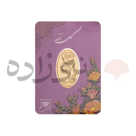 شمش 24 عیار 700 سوت گل رز G012