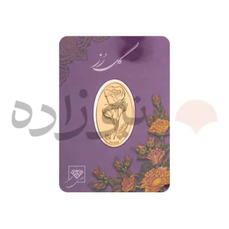 شمش 24 عیار 800 سوت گل رز G013
