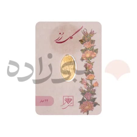شمش 24 عیار 150 سوت گل رز G003